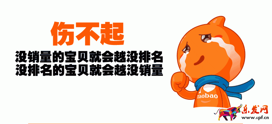 寶貝降權(quán)恢復(fù)以后還可不可以繼續(xù)推?