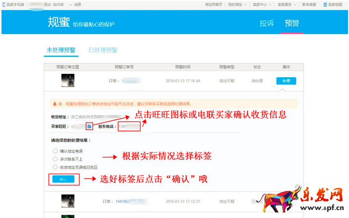 可疑訂單檢測工具