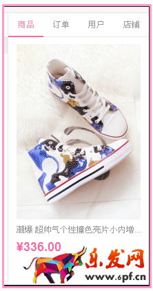 美麗說花花客服工具