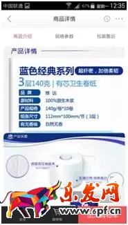 這些不知道 怎么玩京東APP?