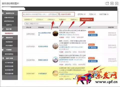 在京東開店如何擺脫競爭劣勢？