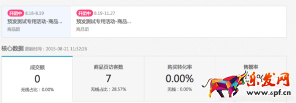 聚劃算數(shù)據(jù)實時直播 準確把握參聚節(jié)奏