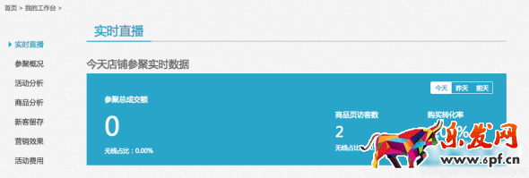 聚劃算數(shù)據(jù)實時直播 準確把握參聚節(jié)奏