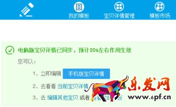 神筆模板使用9 神筆模板使用9