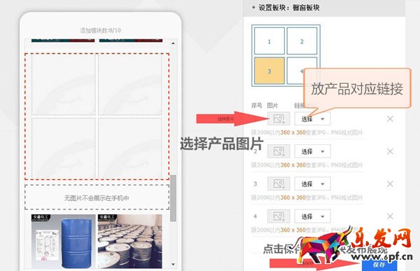阿里巴巴無線端