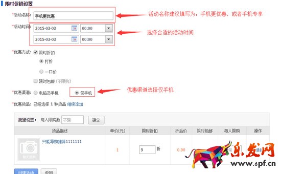 阿里巴巴無線端營銷