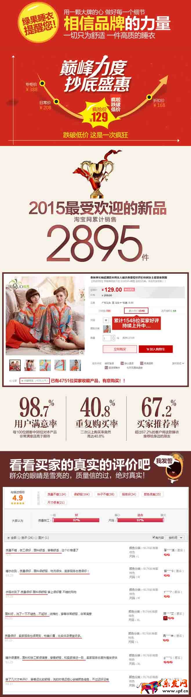 如何寫(xiě)出優(yōu)質(zhì)產(chǎn)品詳情頁(yè)文字