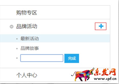 京東微店裝修教程(二):微店管理平臺操作