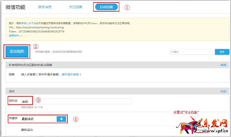京東微店裝修教程(二):微店管理平臺操作