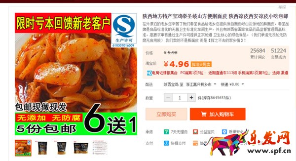 淘寶藍(lán)海類目