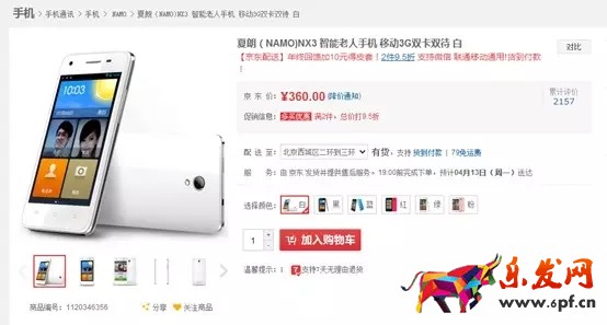 京東開店如何把握市場定位？