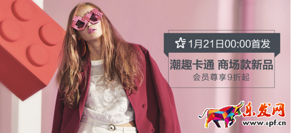 淘寶“每日新品”展示規則說明