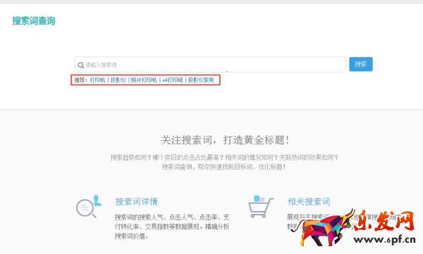 生意參謀市場行情專業版功能升級