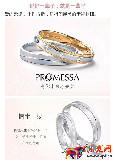 京東微店經典案例（一）：如何挖掘節日中的商機 