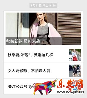 京東微店經典案例(二):推送還能這樣玩