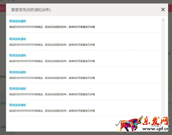 聚劃算商家后臺(tái)消息中心操作指南