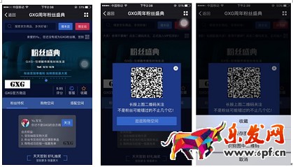 京東微店經(jīng)典案例(七):粉絲暴漲的秘密