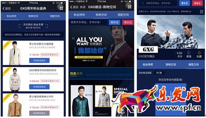 京東微店經(jīng)典案例(七):粉絲暴漲的秘密