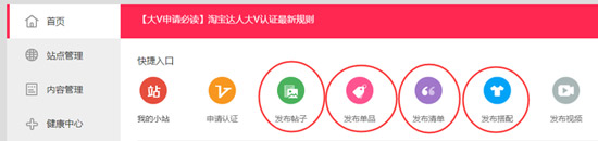 微淘運(yùn)營(yíng)