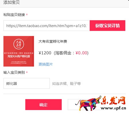 微淘運(yùn)營(yíng)