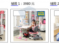 單價3000~7000的兒童學習桌椅,怎樣通過鉆展打入市場?