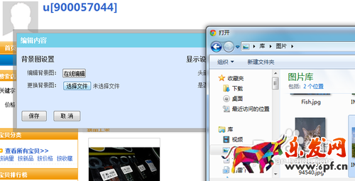 淘寶網(wǎng)店鋪裝修教程