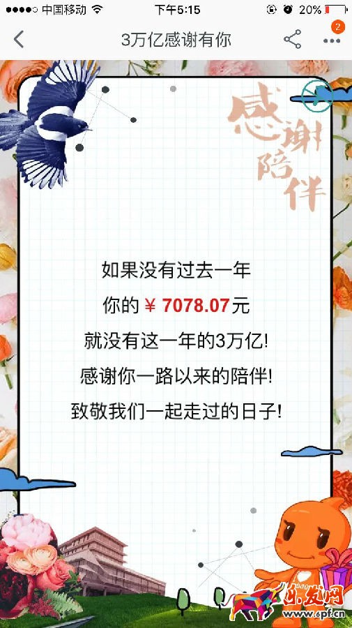 淘寶13年消費總賬單怎查看 淘寶13年消費總賬單怎查看