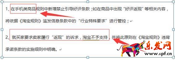 淘寶極限詞敲詐好評返現敲詐？你需要這些技能