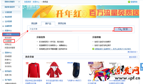 想開網店怎么找貨源