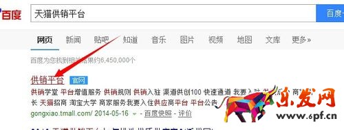 開淘寶店鋪沒有貨源怎么辦?淘寶開店哪里找代銷