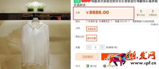 商品價格 商品價格