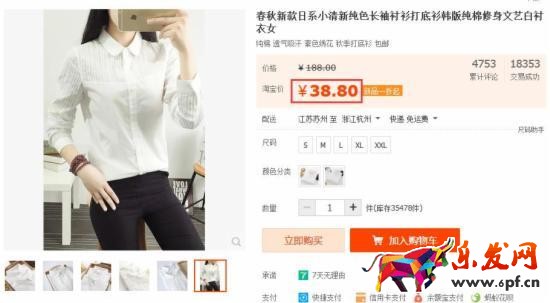 商品價格 商品價格