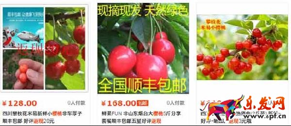 淘寶新規-好評返現被禁止2