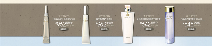 淘寶店鋪裝修教程