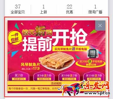 手機淘寶圖片尺寸2 手機淘寶圖片尺寸2