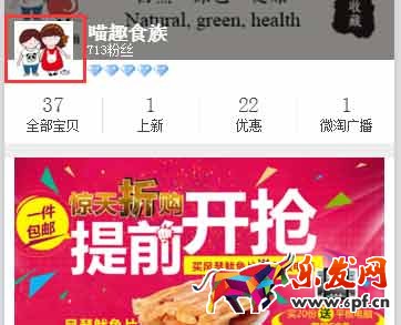 手機淘寶圖片尺寸1 手機淘寶圖片尺寸1