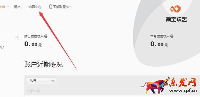 馬云家的又一給力貸款——淘寶客貸全程圖文詳解！