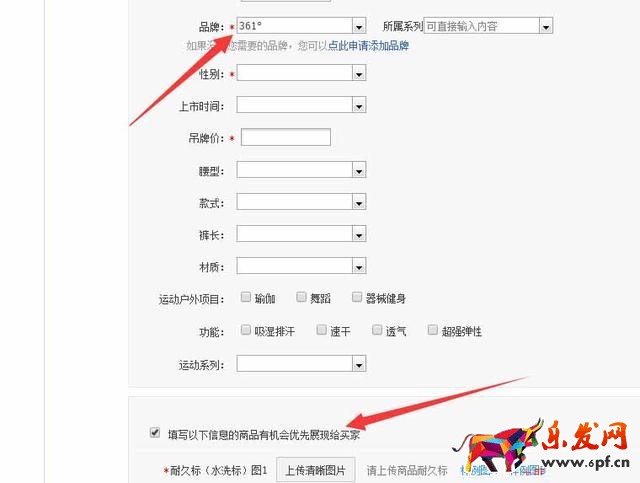 發布寶貝的“商品資質”功能不可忘,直接影響你的轉化率!