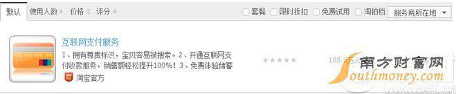 花唄怎么開通 花唄額度 花唄套現(xiàn)