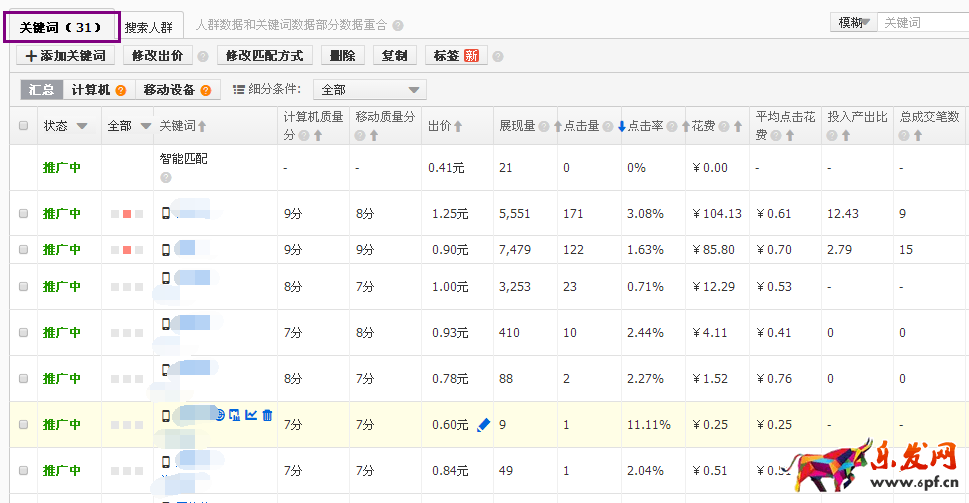 無(wú)線端直通車(chē)