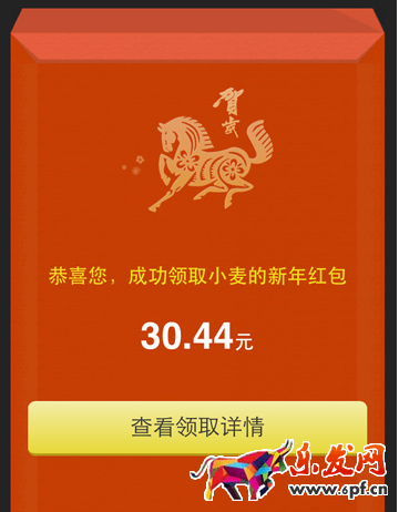 微信紅包群接龍規則和玩法