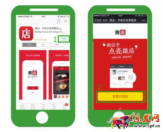 微信力量開(kāi)啟微店個(gè)人代理