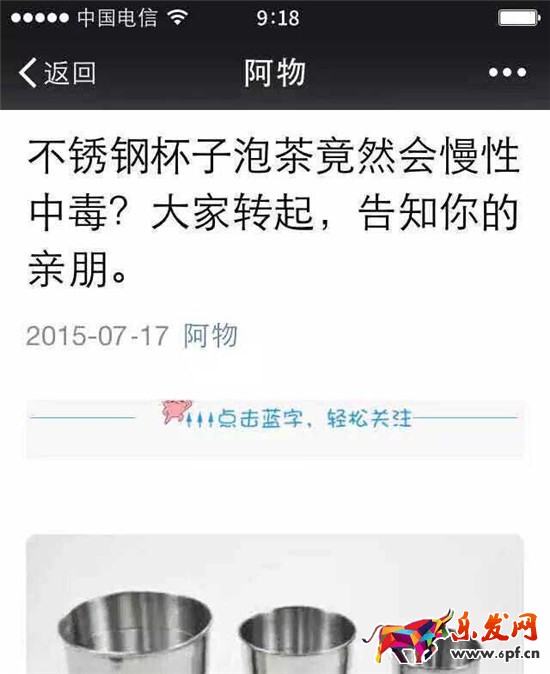 微信朋友圈死法