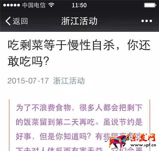 微信朋友圈死法