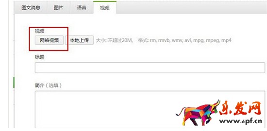 微信公眾號(hào)如何發(fā)布視頻