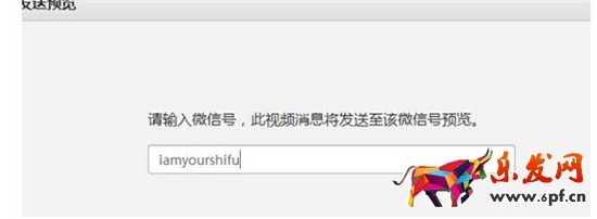 微信公眾號(hào)如何發(fā)布視頻