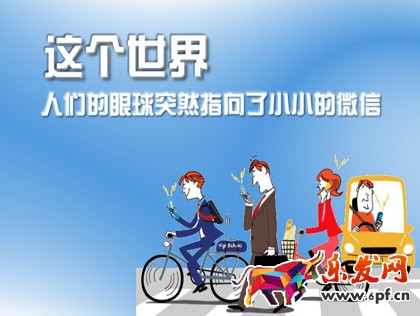 微商如何做付費(fèi)推廣