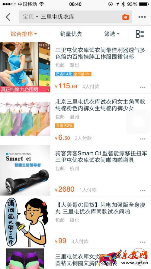 優衣庫試衣間視頻