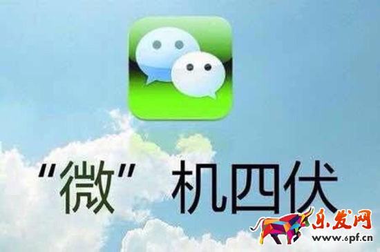 2015微商會怎么發(fā)展