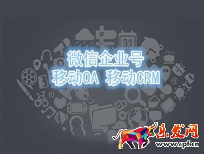 微信企業(yè)號(hào)登錄失敗